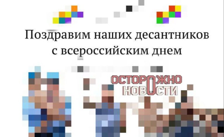 В России запретили картинку с поздравлением десантников, которую посчитали пропагандой нетрадиционных отношений. Решение принял Хамовнический суд по запросу прокуратуры. 🚫 Картинку, опубликованную ещё в 2013 году на сайте Joyreactor, раскритиковали за «всероссийский день гомосексуализма». Комментаторы тогда отметили, что автору «светит либо волосатый член друзяка Ахмеда, либо вонючая п***а ближайшей овцы». 💬 Теперь доступ к изображению должны заблокировать на территории России. Пока сайт доступен без VPN, но кто знает, сколько это продлится. 🤷‍♂️ Этот случай — очередной пример того, как старые мемы становятся объектом внимания властей. Что дальше? Запрет на смешные картинки про котиков? 🐱. Хамовнический суд, Прокуратура, Joyreactor, Запреты, Общество