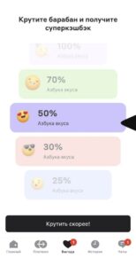 Альфа-Банк объявил о запуске специальной акции для своих клиентов, предоставляющей возможность получить до 100% кэшбэка за покупки в магазинах и онлайн-платформе сети «Азбука вкуса». Участие в акции доступно для держателей карт премиального сервиса Alfa Only или участников программы А-Клуба. Для получения кэшбэка необходимо воспользоваться функцией «Суперкэшбэк» в мобильном приложении банка. Клиентам предлагается прокрутить виртуальный барабан, который определит размер возврата средств. Оплата покупок должна производиться картой Альфа-Банка до 1 февраля 2024 года. Акция направлена на повышение лояльности клиентов и стимулирование использования банковских продуктов. Подобные инициативы становятся всё более популярными среди финансовых учреждений, стремящихся удержать аудиторию в условиях растущей конкуренции на рынке.. Альфа-Банк, Азбука вкуса, кэшбэк, Alfa Only, А-Клуб