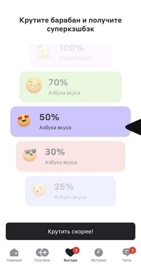 Альфа-Банк объявил о запуске специальной акции для своих клиентов, предоставляющей возможность получить до 100% кэшбэка за покупки в магазинах и онлайн-платформе сети «Азбука вкуса». Участие в акции доступно для держателей карт премиального сервиса Alfa Only или участников программы А-Клуба. Для получения кэшбэка необходимо воспользоваться функцией «Суперкэшбэк» в мобильном приложении банка. Клиентам предлагается прокрутить виртуальный барабан, который определит размер возврата средств. Оплата покупок должна производиться картой Альфа-Банка до 1 февраля 2024 года. Акция направлена на повышение лояльности клиентов и стимулирование использования банковских продуктов. Подобные инициативы становятся всё более популярными среди финансовых учреждений, стремящихся удержать аудиторию в условиях растущей конкуренции на рынке.. Альфа-Банк, Азбука вкуса, кэшбэк, Alfa Only, А-Клуб