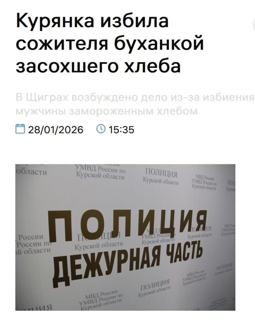 Курская область — В ходе бытового конфликта 60-летняя жительница Курской области избила своего сожителя замороженным хлебом. Инцидент произошел после совместного застолья, во время которого мужчина допил алкоголь без участия женщины. По данным правоохранительных органов, женщина вышла из комнаты, а вернувшись, обнаружила, что её сожитель опустошил бутылку. В результате возникшего спора она нанесла ему несколько ударов по лицу замороженным хлебом. Мужчина получил лёгкие телесные повреждения. Уголовное дело возбуждено по статье о причинении лёгкого вреда здоровью. Расследование продолжается. Правоохранители напоминают о необходимости разрешения конфликтов мирным путём и недопустимости применения физической силы.. Курская область, Бытовой конфликт, Уголовное дело, Алкоголь, Преступления