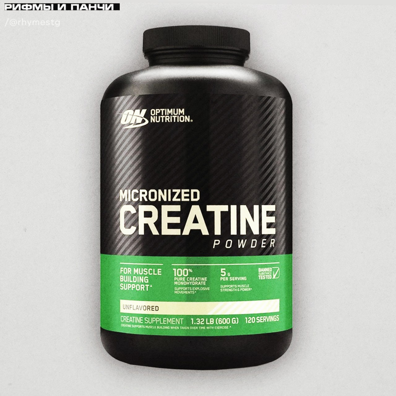 Креатин — это не только для качков. Он повышает уровень АТФ, даёт энергию мышцам и мозгу, улучшает память и снижает стресс. Дозировка: 5-10 г ежедневно. NAC — антистресс для печени и нервной системы. Повышает глутатион, снижает воспаление и кортизол. Курс: 600-1200 мг в день. Цинк + Селен — без них гормоны просто не работают. Цинк влияет на тестостерон и либидо, селен — на энергию и настроение. Дозировки: цинк 15-30 мг, селен 100-200 мкг. Витамин D — гормон регуляции всего. Влияет на тестостерон, иммунитет и настроение. Принимай 2000-4000 МЕ с жирами. Магний — антистресс-минерал. Снижает кортизол, улучшает сон и повышает свободный тестостерон. Дозировка: 300-400 мг вечером. Эти добавки — база от эндокринологов. Без них не растут мышцы, не работает либидо и не восстанавливается нервная система. Сохраняй и тестируй 🫵. здоровье, добавки, мужчины, креатин, магний