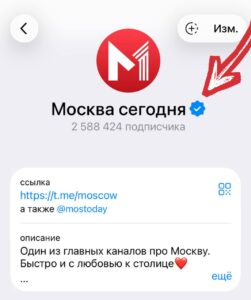 Телеграм присвоил нашему каналу значок верификации. Это не просто галочка, а знак доверия и подтверждения официального статуса. 🏆 Теперь каждый, кто заходит к нам, может быть уверен: здесь только проверенная информация и качественный контент. Мы прошли проверку Телеграма, и это ещё один шаг к тому, чтобы быть лучшими в своём деле. 💪 Спасибо, что остаётесь с нами и поддерживаете наш канал. Вместе мы делаем мир чуточку лучше. 🙌 #Телеграм #Верификация #ОфициальныйКанал. Телеграм, Верификация, ОфициальныйКанал, Технологии, Лебедев