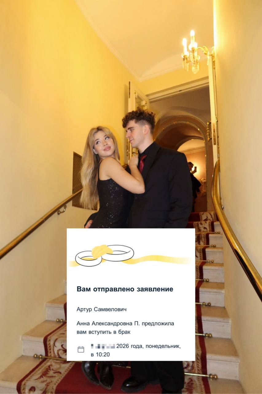 Аня Покров и Артур Бабич решили не откладывать свое счастье и подали онлайн-заявление в ЗАГС. 💍 Дата свадьбы пока остается тайной, но уже ясно, что событие обещает быть громким. Оба известны своими яркими проектами, и их союз точно привлечет внимание общественности. Онлайн-подача заявления — это современный тренд, который позволяет сэкономить время и нервы. Что ж, молодожены идут в ногу со временем. 🚀 Остается только ждать официальных подробностей и, возможно, грандиозного праздника. Следите за новостями!. Аня Покров, Артур Бабич, ЗАГС, свадьба, онлайн-заявление