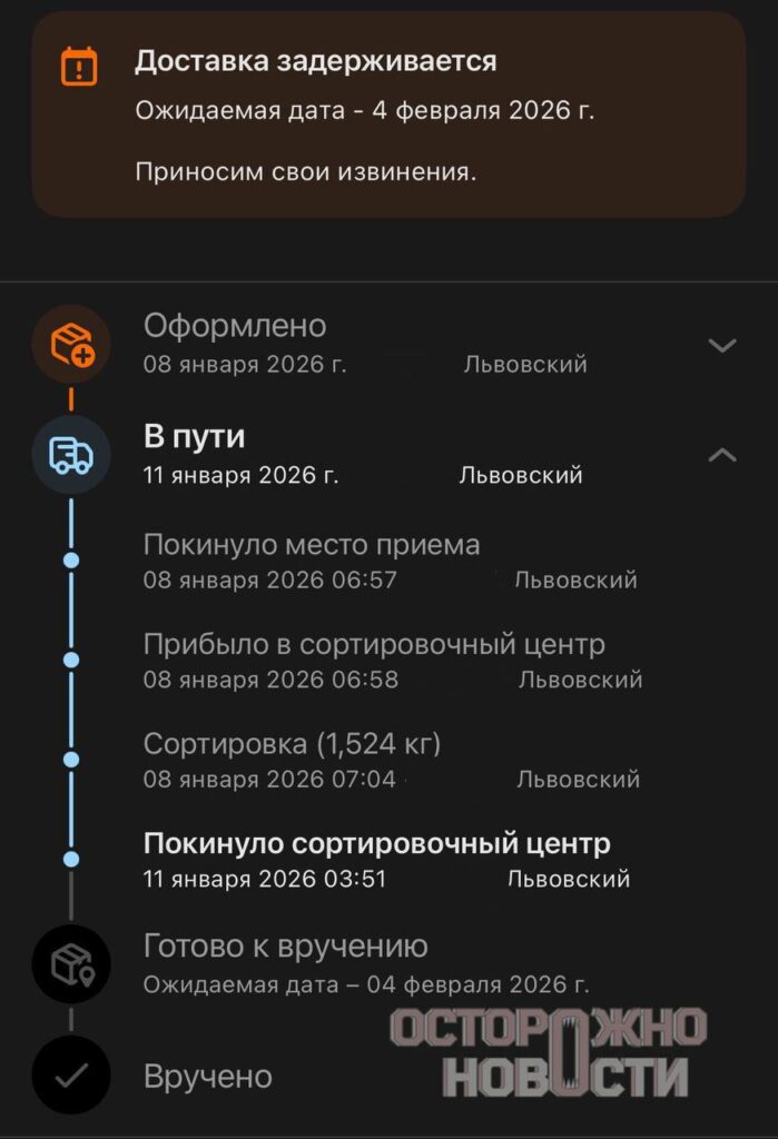 Калининград в тупике: посылки застряли на паромах 🚢 Жители Калининграда бьют тревогу: массовые задержки посылок стали настоящей головной болью. Предприниматель Олег рассказал, что посылки, отправленные ещё 13 января, до сих пор не дошли до адресатов. Статус отправлений после выезда из Калининграда — загадка. Убытки растут, а покупатели грозят отказаться от товаров. 🚨 Почта России объясняет: посылки теперь отправляют паромами, и только когда наберётся определённый объём. В результате сроки доставки увеличиваются до 40 дней. Губернатор Калининградской области, однако, утверждает, что посылки должны доходить до Санкт-Петербурга за 10 дней, а до Москвы — за 12. 🤔 Местные жители жалуются, что задержки касаются не только отправлений из Калининграда, но и доставки в регион. Ситуация превращается в логистический кошмар. 🚚 Вопрос: Кто виноват и что делать? Ответа пока нет. А пока жители Калининграда продолжают ждать свои посылки. 🕒. Калининград, Почта России, логистика, задержки посылок, Олег