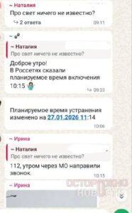 ⚡️ Более 150 домов во Владимирской области остаются без электричества. Жители села Заречье и деревни Ратьково уже 12 часов живут в холоде и темноте. Температура на улице опустилась до -12 градусов, а в домах нет ни отопления, ни газа. Интернет тоже практически не работает. Люди вынуждены сидеть в верхней одежде, а в некоторых домах уже замерзла вода. ❄️ Почему так происходит? Представители электросетей не могут добраться до обрывов из-за отсутствия снегохода. Глава Киржачского района назвал ситуацию «внештатной». Школа в Заречье пока не работает, а жители остаются без света и тепла. 🔥 Что дальше? Пока власти ищут выход из ситуации, жители продолжают мерзнуть. Вопрос: сколько еще времени они проведут в таких условиях? 🤔. Владимирская область, Заречье, Ратьково, ЖКХ, ЧП в регионах