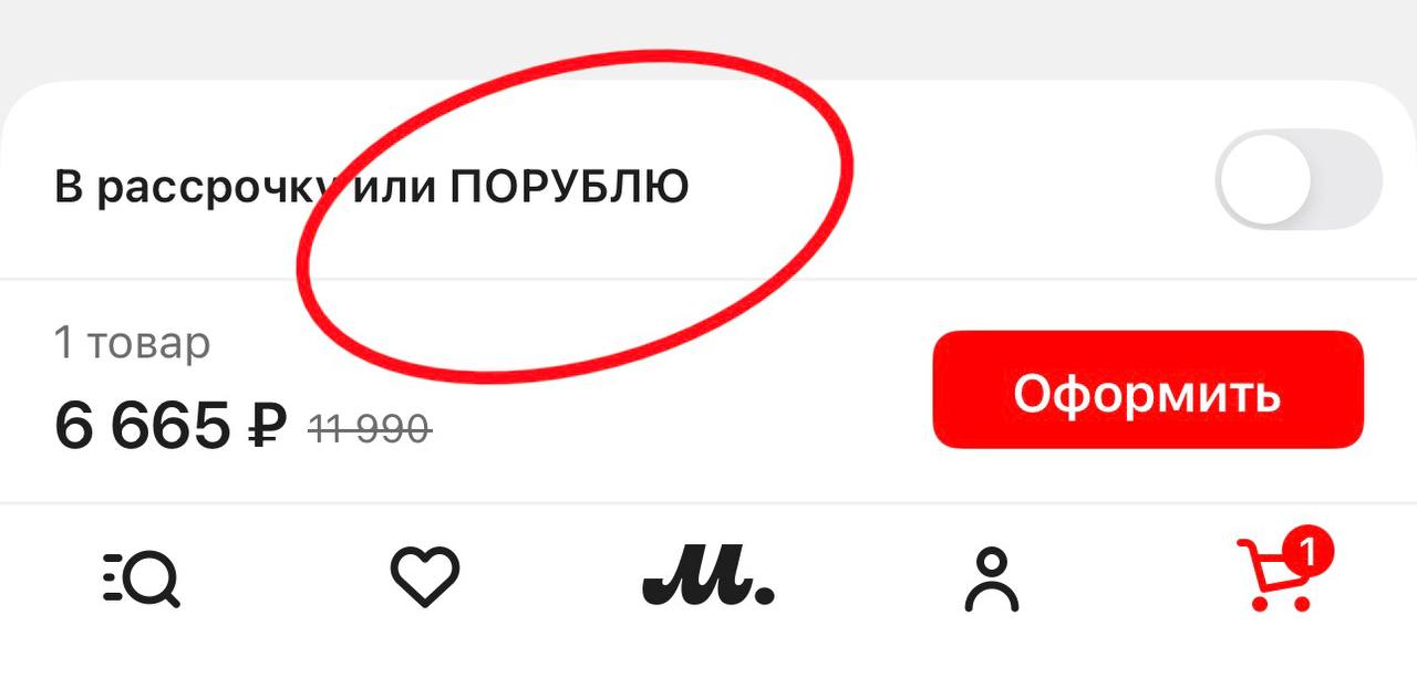 М.Видео оказалась в центре скандала из-за обвинений в применении давления на клиентов, отказывающихся от оформления рассрочки. По данным источников, сотрудники компании активно навязывают услугу, используя различные методы психологического воздействия. Клиенты жалуются на то, что их запугивают возможными проблемами с гарантией или отказом в обслуживании, если они не согласятся на рассрочку. Некоторые покупатели утверждают, что им прямо заявляли о невозможности приобретения товара без оформления кредитного продукта. Эксперты отмечают, что подобные практики могут нарушать права потребителей и подрывать доверие к бренду. В настоящее время вопрос находится на рассмотрении уполномоченных органов, которые могут инициировать проверку деятельности компании. М.Видео пока не прокомментировала ситуацию, однако в пресс-службе компании ранее заявляли о приверженности принципам прозрачности и уважения к клиентам.. М.Видео, рассрочка, права потребителей, розничная торговля, экономика