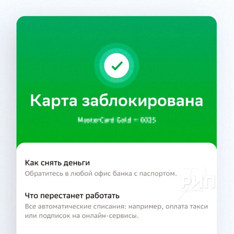 Банковские карты могут быть заблокированы, если в комментарии к переводу указать, что это платёж за аренду квартиры или другие коммерческие услуги. Юристы составили список слов, использование которых может привести к блокировке. Кредитные организации активно проверяют поле сообщений в рамках борьбы с противоправной деятельностью. Большинство блокировок происходит именно из-за упоминаний коммерческой активности. В стоп-лист входят такие формулировки, как «Аренда», «Заказ», «Оплата услуг», «Оплата товара» и другие, которые могут быть расценены как указание на коммерческий перевод. Эксперты рекомендуют быть внимательными при оформлении переводов, чтобы избежать сложностей с разблокировкой карт. Подобные меры направлены на предотвращение незаконных финансовых операций, однако могут создавать неудобства для обычных пользователей.. Банки, Блокировка карт, Коммерческие переводы, Финансы, Юристы