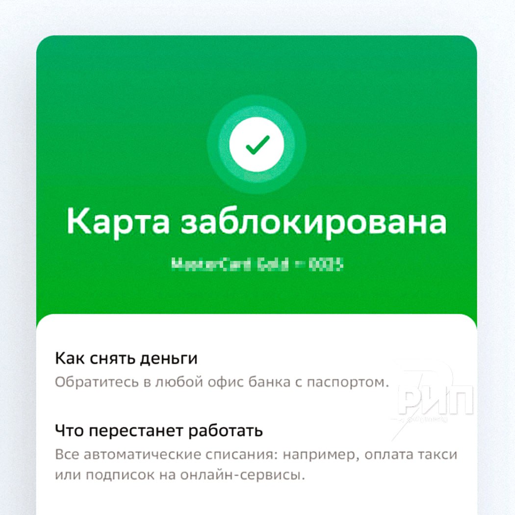 Банковские карты могут быть заблокированы, если в комментарии к переводу указать, что это платёж за аренду квартиры или другие коммерческие услуги. Юристы составили список слов, использование которых может привести к блокировке. Кредитные организации активно проверяют поле сообщений в рамках борьбы с противоправной деятельностью. Большинство блокировок происходит именно из-за упоминаний коммерческой активности. В стоп-лист входят такие формулировки, как «Аренда», «Заказ», «Оплата услуг», «Оплата товара» и другие, которые могут быть расценены как указание на коммерческий перевод. Эксперты рекомендуют быть внимательными при оформлении переводов, чтобы избежать сложностей с разблокировкой карт. Подобные меры направлены на предотвращение незаконных финансовых операций, однако могут создавать неудобства для обычных пользователей.. Банки, Блокировка карт, Коммерческие переводы, Финансы, Юристы