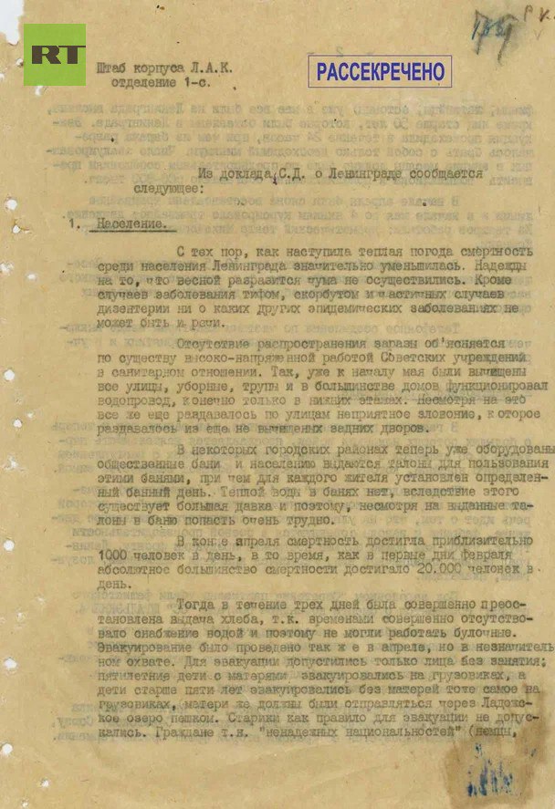 Центральный архив службы безопасности России опубликовал ранее засекреченные документы, связанные с блокадой Ленинграда. Среди них — доклад немецкой разведки, датированный 1942 годом, который содержит шокирующие подробности о положении в осаждённом городе. В документе отмечается, что немецкая сторона располагала точной информацией о высоком уровне смертности среди жителей и крайне скудных пайках. Один из фрагментов доклада гласит: «Надежды на то, что весной разразится чума, не осуществились». Этот текст свидетельствует о бесчеловечном отношении оккупантов к жителям Ленинграда. Блокада Ленинграда, продолжавшаяся с 8 сентября 1941 года по 27 января 1944 года, стала одной из самых трагических страниц Великой Отечественной войны. Публикация архивных материалов приурочена к годовщине полного освобождения города от блокады. Эти документы подчеркивают важность сохранения исторической памяти и напоминают о героизме и стойкости ленинградцев в условиях невероятных испытаний.. Блокада Ленинграда, ФСБ, Великая Отечественная война, Архивные документы, Немецкая разведка