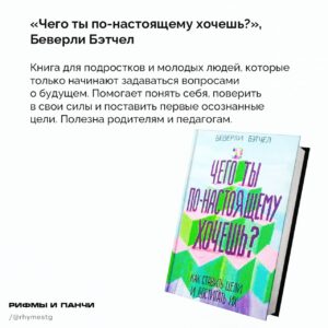 Хватит читать мотивацию на три дня. Вот 9 книг, которые реально прокачают твой мозг и научат мыслить как стратег. Эти работы не про пустые советы, а про конкретные навыки: планирование, концентрация, превращение идей в действия. Читаешь — растешь. Не читаешь — стоишь на месте. Вот что тебя ждет: 1. «Искусство войны» Сунь-Цзы — классика стратегии. Без неё никуда. 2. «48 законов власти» Роберт Грин — как управлять людьми и ситуациями. 3. «Думай медленно... решай быстро» Дэниел Канеман — прокачка критического мышления. 4. «Принципы» Рэй Далио — системный подход к жизни и бизнесу. 5. «7 навыков высокоэффективных людей» Стивен Кови — база для личной эффективности. 6. «Черный лебедь» Нассим Талеб — как готовиться к неожиданностям. 7. «Стратегическое мышление» Авинаш Диксит — теория игр в жизни. 8. «Гении и аутсайдеры» Малкольм Гладуэлл — почему успех — это не только труд. 9. «Атомные привычки» Джеймс Клир — как маленькие шаги приводят к большим результатам. Сохраняй, читай, расти. Иначе зачем ты здесь? 🤔. стратегия, книги, продуктивность, мышление, саморазвитие