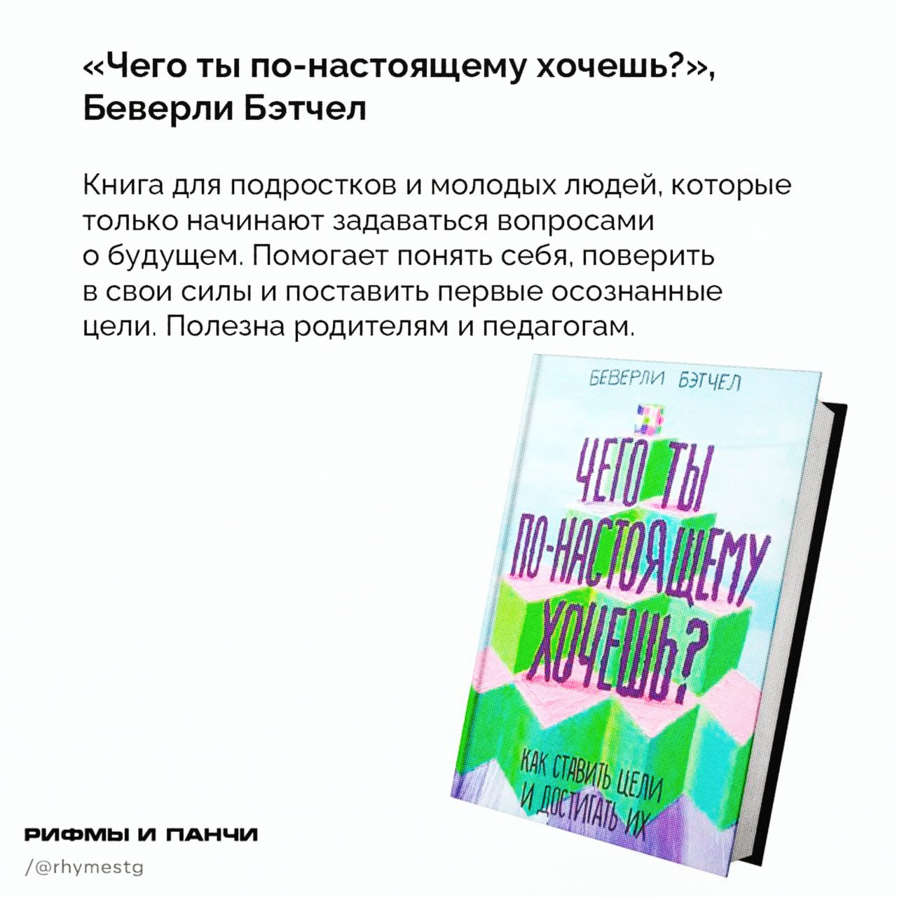 Хватит читать мотивацию на три дня. Вот 9 книг, которые реально прокачают твой мозг и научат мыслить как стратег. Эти работы не про пустые советы, а про конкретные навыки: планирование, концентрация, превращение идей в действия. Читаешь — растешь. Не читаешь — стоишь на месте. Вот что тебя ждет: 1. «Искусство войны» Сунь-Цзы — классика стратегии. Без неё никуда. 2. «48 законов власти» Роберт Грин — как управлять людьми и ситуациями. 3. «Думай медленно... решай быстро» Дэниел Канеман — прокачка критического мышления. 4. «Принципы» Рэй Далио — системный подход к жизни и бизнесу. 5. «7 навыков высокоэффективных людей» Стивен Кови — база для личной эффективности. 6. «Черный лебедь» Нассим Талеб — как готовиться к неожиданностям. 7. «Стратегическое мышление» Авинаш Диксит — теория игр в жизни. 8. «Гении и аутсайдеры» Малкольм Гладуэлл — почему успех — это не только труд. 9. «Атомные привычки» Джеймс Клир — как маленькие шаги приводят к большим результатам. Сохраняй, читай, расти. Иначе зачем ты здесь? 🤔. стратегия, книги, продуктивность, мышление, саморазвитие