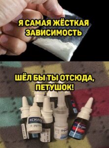 Капли для носа — не просто спасение от насморка, но и скрытая угроза. Учёные выяснили, что их регулярное использование может привести к депрессии, бессоннице и тахикардии. 🧠💔 Сосудосуживающие капли, которые многие применяют годами, повреждают слизистую носа и вызывают атрофический ринит. Именно он становится причиной постоянной заложенности. Но это ещё не всё. Токсины из препаратов способны проникать напрямую в мозг, минуя защитные барьеры. Это провоцирует неврастенические нарушения, которые могут перерасти в депрессию. Кроме того, выявлена связь длительного приёма капель с болезнями сердца: тахикардией, брадикардией и фибрилляцией предсердий. ❤️‍🩹 Вы знаете, кого предупредить.. Здоровье, Медицина, Депрессия, Сердце, Насморк