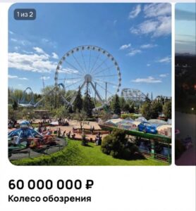 Колесо обозрения в Питере продают за 60 млн рублей 🎡 В парке «Диво Острова» решили избавиться от старого аттракциона. Его демонтируют, чтобы установить новое колесо, а старое выставили на продажу. Цена вопроса — 60 млн рублей. 💸 Аттракцион пока стоит на месте, но уже ищет нового владельца. Если у вас есть лишние миллионы и желание владеть кусочком питерской истории — это ваш шанс. 🎢 Налетайте, пока не забрали. Кто знает, может, это колесо станет вашим личным символом успеха или просто крутым арт-объектом на даче. 😎 P.S. Если купите, пригласите нас прокатиться. Мы напишем об этом в канале. 🚀. Петербург, Диво Острова, колесо обозрения, продажа, аттракционы