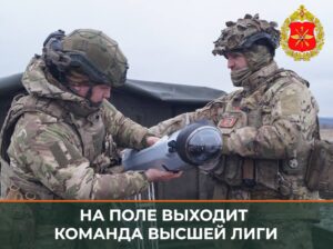 Операторы БПС подразделения специального назначения продолжают выполнять задачи на передовой, демонстрируя профессионализм и слаженность в работе. Их рабочее пространство украшено символами спортивных клубов, таких как самарские «Крылья Советов» и тольяттинский «Акрон», что подчеркивает их преданность не только службе, но и любимым командам. Несмотря на облачность, которая ограничивает обзор, погодные условия остаются благоприятными для выполнения задач. Основным инструментом в арсенале операторов является барражирующий боеприпас «Ланцет», известный своей высокой маневренностью и эффективностью. «Конструкция отличается простотой сборки и отличной аэродинамикой, что позволяет достигать высокой скорости и точности даже на больших высотах», — отмечает один из военнослужащих. Подробнее о работе дроноводов можно узнать в материале корреспондента газеты «Уральские военные вести» Александра Козлова. Стать частью войск, решающих задачи современной армии, можно, посетив сайт Беспилотныевойска.рф. Все вопросы также можно задать через бота в мессенджере МАХ.. БПС, Ланцет, Спецназ, Военное дело, Беспилотные войска