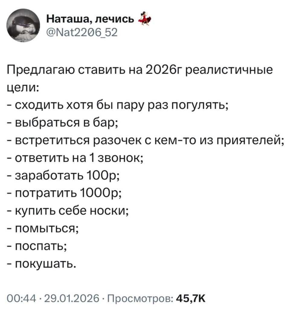 Правительство РФ опубликовало подробные планы на предстоящий год, которые включают меры по стабилизации экономики и улучшению социальной сферы. Основное внимание уделено снижению инфляции, поддержке малого и среднего бизнеса, а также развитию инфраструктуры. Согласно документу, планируется увеличить инвестиции в транспортную сеть и энергетику, что должно стимулировать экономический рост. Также предусмотрены меры по повышению доступности жилья и улучшению условий труда. В рамках социальной политики акцент будет сделан на повышении качества образования и здравоохранения. Предполагается, что эти шаги помогут улучшить уровень жизни населения и снизить социальное неравенство. Подробнее. Экономика, Инфляция, Бизнес, Инфраструктура, Социальная политика