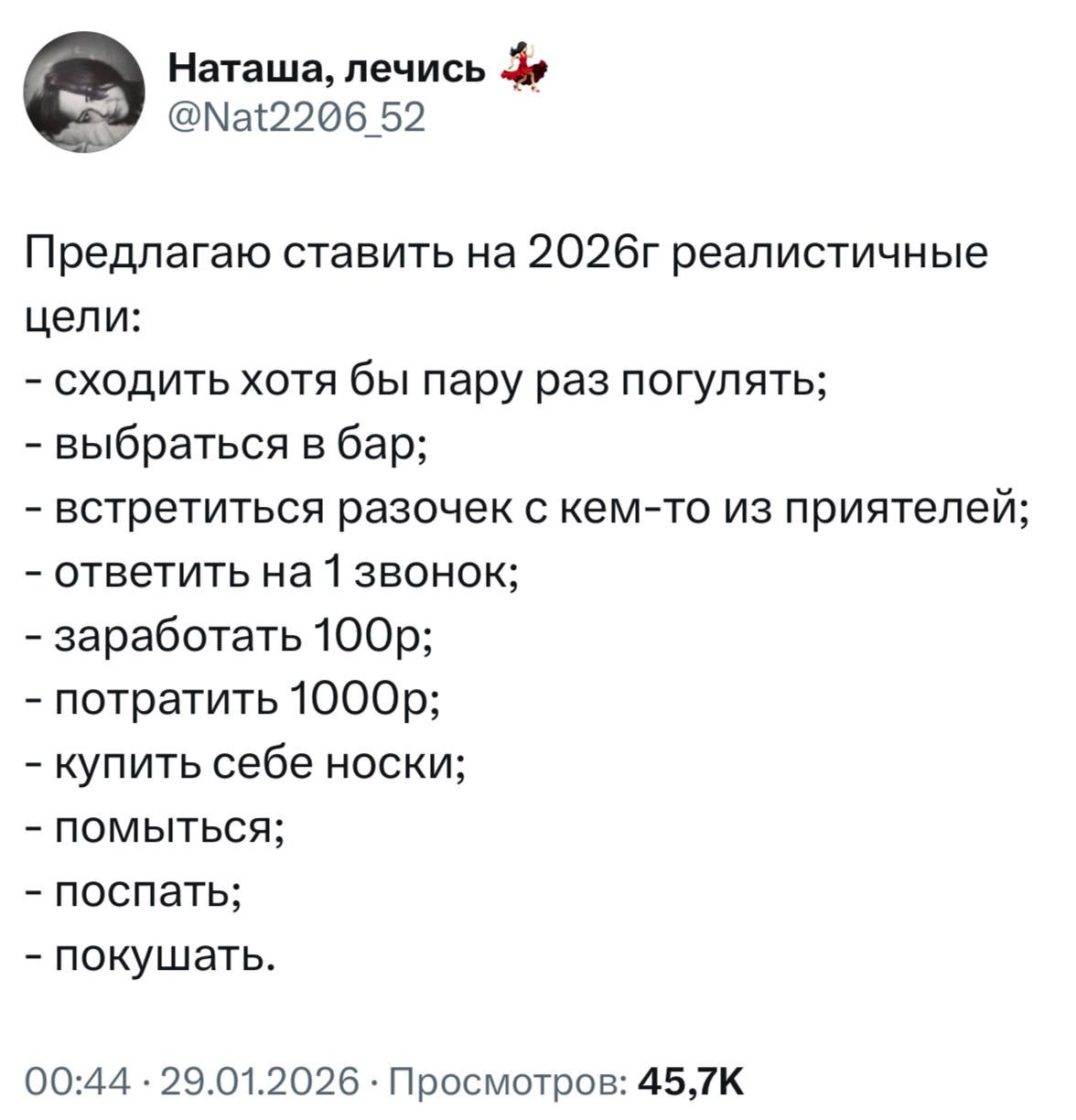 Правительство РФ опубликовало подробные планы на предстоящий год, которые включают меры по стабилизации экономики и улучшению социальной сферы. Основное внимание уделено снижению инфляции, поддержке малого и среднего бизнеса, а также развитию инфраструктуры. Согласно документу, планируется увеличить инвестиции в транспортную сеть и энергетику, что должно стимулировать экономический рост. Также предусмотрены меры по повышению доступности жилья и улучшению условий труда. В рамках социальной политики акцент будет сделан на повышении качества образования и здравоохранения. Предполагается, что эти шаги помогут улучшить уровень жизни населения и снизить социальное неравенство. Подробнее. Экономика, Инфляция, Бизнес, Инфраструктура, Социальная политика