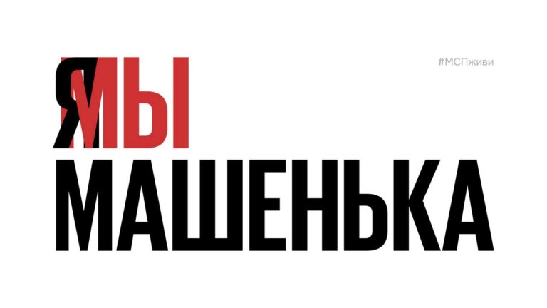 Минздрав России внес изменения в порядок лечения гриппа, сократив общий срок с прежних 15-20 дней до девяти. Новый приказ предусматривает обязательные ежедневные осмотры врачами-инфекционистами и терапевтами, а также повторные приёмы для корректировки терапии. Это решение направлено на повышение эффективности лечения и снижение нагрузки на медицинские учреждения. Предприниматели в России запустили флешмоб под названием «Я/мы Машенька», чтобы обратить внимание на массовое закрытие бизнесов и сложности, связанные с резким ростом налогов и стоимости патентов с 2026 года. Участники акции предупреждают, что без поддержки властей малый бизнес в стране может исчезнуть. Владимир Путин в своем выступлении отметил, что Россию просят прекратить ответные удары по объектам на Украине. Однако губернатор Ленинградской области Александр Дрозденко во время отчёта о завершении строительства объектов ПВО призвал президента продолжать эти действия, подчеркнув их важность для защиты региона. Также в России предложили ввести зелёные номерные знаки для электромобилей и бирюзовые для беспилотного транспорта, следуя примеру Беларуси. Технически это возможно реализовать путём внесения правок в законодательство.. Минздрав, грипп, предприниматели, флешмоб, Владимир Путин