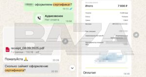 Клиенты российских бьюти-салонов всё чаще используют фейковые чеки, сгенерированные через искусственный интеллект, для оплаты услуг. Схема проста: на кассе клиент показывает «чек об оплате», его фотографируют, и человек уходит. Однако деньги на счёт салона так и не поступают. Один из случаев произошёл с беременной женщиной, которая пришла на наращивание ресниц. Услуга стоила 2 тысячи рублей, но перевод так и не был осуществлён. Только после проверки записей с камер и угрозы обращения в полицию деньги были переведены. Ещё одна схема связана с подарочными сертификатами. Мужчины под разными предлогами приобретают сертификаты на крупные суммы и присылают скриншоты «оплаты», которые позже оказываются подделками. Салон пытаются защититься: переходят на наличные, принимают оплату только по ссылкам с сайта, где сразу формируется отчёт об успешном платеже. Однако даже такие подтверждения мошенники научились подделывать с помощью ИИ. Владельцы салонов собирают доказательства, проверяют записи с камер и предупреждают коллег: скриншот чека больше не является подтверждением оплаты.. Мошенничество, Бьюти-салоны, ИИ, Россия, Чеки