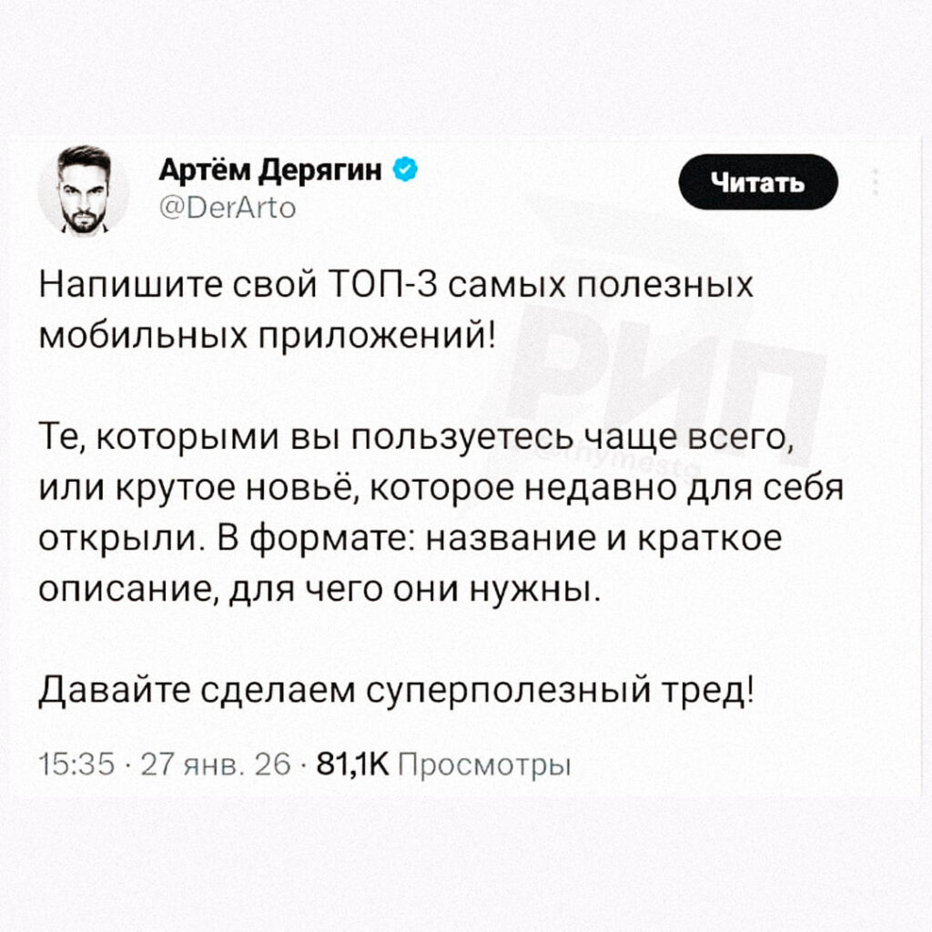 Планирование и заметки: Obsidian — база знаний и списки задач, Todoist — топовый таск-трекер, Forest — геймификация фокуса. Для чтения: ReadEra — удобная читалка, Smart Audiobook Player — плеер для аудиокниг. 🎧 Сериалы, игры, музыка: Vanced/ReVanced — YouTube без рекламы, KinoPub — фильмы с озвучками, Musicolet — оффлайн плеер. Для спорта: Hevy — трекинг тренировок, Fatsecret — подсчет калорий. 🏋️♂️ Карты и путешествия: Organic Maps — оффлайн карты, SunCalc — направление заката. Самые нужные: Snapseed — обработка фото, Vivino — выбор вин, Star Walk 2 — поиск созвездий. 🌌 Финансы и покупки: Zen Money — контроль финансов, Swoo — аналог Apple Pay. ИИ и поиск: Perplexity — лучший поисковик с ИИ, ChatGPT — нейронка для всех задач. 🤖 Безопасность и сеть: 1Password — менеджер паролей, Net Guard — файрвол. Сохраняйте и делитесь с друзьями! 📲. Приложения, Технологии, Планирование, Спорт, Финансы