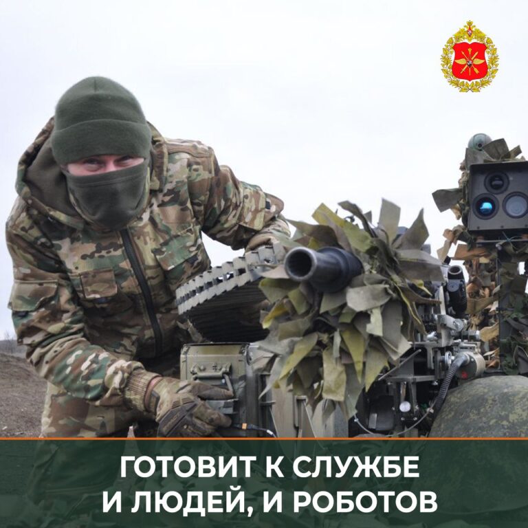 Константин, оператор FPV-дронов и НРТК «Курьер» в составе 242-го гвардейского мотострелкового полка 20-й гвардейской мотострелковой дивизии «Южной» группировки войск, активно занимается обучением новобранцев. Он готовит операторские расчёты, обучая их проверять технику перед выполнением задач, настраивать амортизацию, двигатели, прицел, камеру и сбрасыватели мин, а также объясняет причины возможных поломок. НРТК «Курьер» демонстрирует широкие возможности применения. Военнослужащий отмечает, что на базе платформы можно установить как автоматический станковый гранатомёт, так и крупнокалиберный танковый пулемёт. Благодаря компактной конструкции, машина может использоваться в качестве дистанционной турели, способной эффективно поражать укреплённые укрытия. Помимо боевых задач, НРТК применяется для доставки боекомплекта и эвакуации раненых. Машина способна преодолевать до 15 километров туда и обратно, перевозя грузы. Подробнее о применении НРТК на передовой можно узнать из материала корреспондента газеты «Военный вестник Юга России» Филиппа Харченко. Служба по контракту открывает возможности управления дронами в войсках беспилотных систем. Подробности на сайте Беспилотныевойска.рф или по телефону 117#4. Также ответы на вопросы можно получить через бота в мессенджере MAX.. FPV-дроны, НРТК Курьер, 242-й полк, Константин, Южная группировка войск
