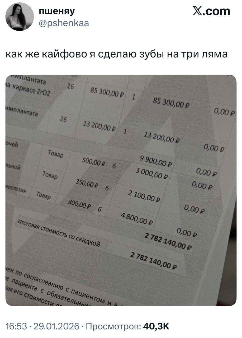 Стоматология в России достигла нового уровня абсурда. Лечение зубов теперь стоит как новый Mercedes-Benz A-Class в Китае. Да, вы не ослышались. За восстановление улыбки просят сумму, за которую можно купить автомобиль. 🚗 Что происходит? Цены на стоматологические услуги растут быстрее инфляции. Импортные материалы, дорогое оборудование, отсутствие конкуренции — всё это делает лечение зубов недоступным для большинства. 💸 Итог: Если хотите сохранить зубы, копите на Mercedes. Или учитесь жить без улыбки. 😬. стоматология, цены, Mercedes-Benz, Россия, здоровье