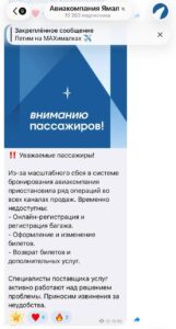 Сегодня российские авиакомпании оказались в неловкой ситуации, которая больше напоминает сцену из фильма про апокалипсис, чем обычный рабочий день. 🎬 Система бронирования Leonardo, которая, казалось бы, должна работать как часы, внезапно дала сбой. И не просто сбой, а глобальный. Пассажиры не могут ни купить билеты, ни вернуть их, ни даже зарегистрироваться на рейс. 🛫 Среди пострадавших — такие гиганты, как «Россия», «Победа», «Уральские авиалинии», Utair, Red Wings и многие другие. Даже «Алроса» и «Ямал», которые обычно летают в самых суровых условиях, оказались бессильны перед этой технической напастью. 🚨 Что происходит? Сбой затронул все каналы продаж: официальные сайты, контакт-центры и даже кассы. Пассажиры, которые уже были готовы к путешествию, теперь вынуждены ждать, пока инженеры восстановят систему. Временные ограничения на регистрацию пассажиров и багажа только добавляют масла в огонь. 🔥 Остается надеяться, что Leonardo скоро вернется в строй, и российские авиакомпании смогут продолжить свою работу без перебоев. А пока пассажирам остается только ждать и, возможно, пересмотреть свои планы на ближайшие дни. 🕰️. Leonardo, российские авиакомпании, сбой системы, туризм, авиаперевозки