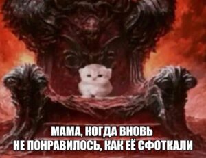 Мамы-блогерки — это не только милые фото и миллионы подписчиков. Это ещё и серьёзная угроза для психики их детей. Китайские учёные провели масштабное исследование, изучив 541 пару «мать-ребёнок». Результаты шокируют: дети, чьи мамы живут ради контента, чаще страдают от расстройств. Они мечтают о пластике, экспериментируют с селфхармом и считают себя недостаточно красивыми. 🚨 Почему так происходит? Учёные объясняют: образ тела и самовосприятие формируются под влиянием матери. Если мама постоянно снимает себя и ребёнка, малыш начинает думать, что его ценность — только в лайках. В качестве примера исследователи привели семью Кардашьян, назвав их поведение «двинутым по фазе». 💔 Итог: Одержимость селфи связана с нарциссизмом. А нарциссизм, как мы знаем, ведёт к разрушению личности. Так что, мамы, прежде чем выложить очередное фото, подумайте: что важнее — лайки или здоровье вашего ребёнка? 🤔. мамы-блогерки, психическое здоровье, дети, Китай, Кардашьян