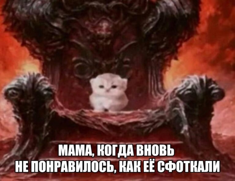 Мамы-блогерки — это не только милые фото и миллионы подписчиков. Это ещё и серьёзная угроза для психики их детей. Китайские учёные провели масштабное исследование, изучив 541 пару «мать-ребёнок». Результаты шокируют: дети, чьи мамы живут ради контента, чаще страдают от расстройств. Они мечтают о пластике, экспериментируют с селфхармом и считают себя недостаточно красивыми. 🚨 Почему так происходит? Учёные объясняют: образ тела и самовосприятие формируются под влиянием матери. Если мама постоянно снимает себя и ребёнка, малыш начинает думать, что его ценность — только в лайках. В качестве примера исследователи привели семью Кардашьян, назвав их поведение «двинутым по фазе». 💔 Итог: Одержимость селфи связана с нарциссизмом. А нарциссизм, как мы знаем, ведёт к разрушению личности. Так что, мамы, прежде чем выложить очередное фото, подумайте: что важнее — лайки или здоровье вашего ребёнка? 🤔. мамы-блогерки, психическое здоровье, дети, Китай, Кардашьян