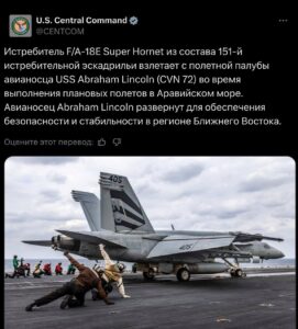 Палубный истребитель F/A-18E Super Hornet, принадлежащий 151-й истребительной эскадрилье ВМС США, совершил плановый вылет с авианосца USS Abraham Lincoln (CVN 72) в Аравийском море. Об этом сообщило Центральное командование Вооруженных сил США. Авианосец USS Abraham Lincoln был развернут в регионе для обеспечения безопасности и стабильности на Ближнем Востоке. Учения проводятся в рамках регулярной подготовки экипажа и поддержания боеготовности сил. F/A-18E Super Hornet — многоцелевой палубный истребитель, способный выполнять задачи как воздушного боя, так и нанесения ударов по наземным целям. Его использование в Аравийском море подчеркивает стратегическое значение региона для США. На данный момент официальных комментариев от других стран по поводу данного инцидента не поступало.. США, Аравийское море, F/A-18E Super Hornet, USS Abraham Lincoln, Ближний Восток