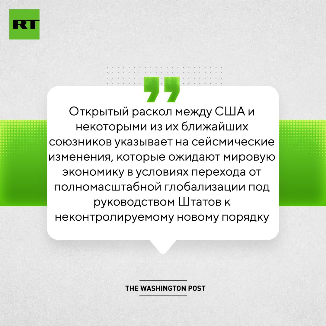 Мировую экономику ожидают «сейсмические изменения» из-за открытого раскола между США и их ближайшими союзниками. По данным The Washington Post, конфликт угрожает трансатлантической торговле, объём которой оценивается почти в $1 трлн (около 76 трлн рублей). Под угрозой оказалось и новое торговое соглашение между США и ЕС, предполагающее инвестиции на сумму $600 млрд (45 трлн рублей). Эксперты отмечают, что подобные разногласия могут привести к долгосрочным последствиям для глобальной экономической системы. Ситуация усугубляется тем, что трансатлантическое партнёрство традиционно играло ключевую роль в поддержании стабильности мировой торговли. Теперь же, на фоне растущих противоречий, возникает вопрос о будущем экономических связей между США и их союзниками.. США, ЕС, трансатлантическая торговля, мировая экономика, инвестиции