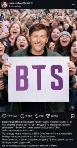 Павел Воля решил пошутить на сцене, но вышел боком. Комик крикнул: «Шаламе, Чонгук, где ваши яйца?» — и мгновенно получил ответку от армии фанатов BTS. Армия, конечно, не простила. 🎤💥 Комментарии под постами Волю превратились в поле боя. Фанаты k-pop группы устроили такой разнос, что Павлу пришлось срочно включать заднюю. В итоге он выкатил миролюбивый пост с плакатом BTS, похвалил фанатов за сплоченность и даже пообещал подпевать на их концертах. 🤝🎶 Мораль? Шутить над культовыми группами — дело рискованное. Особенно если за ними стоит миллионная армия фанатов, готовая защищать своих кумиров до последнего. 💪🔥. Павел Воля, BTS, Чонгук, Тимоти Шаламе, k-pop