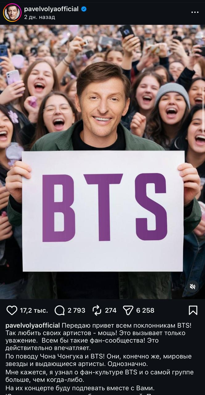 Павел Воля решил пошутить на сцене, но вышел боком. Комик крикнул: «Шаламе, Чонгук, где ваши яйца?» — и мгновенно получил ответку от армии фанатов BTS. Армия, конечно, не простила. 🎤💥 Комментарии под постами Волю превратились в поле боя. Фанаты k-pop группы устроили такой разнос, что Павлу пришлось срочно включать заднюю. В итоге он выкатил миролюбивый пост с плакатом BTS, похвалил фанатов за сплоченность и даже пообещал подпевать на их концертах. 🤝🎶 Мораль? Шутить над культовыми группами — дело рискованное. Особенно если за ними стоит миллионная армия фанатов, готовая защищать своих кумиров до последнего. 💪🔥. Павел Воля, BTS, Чонгук, Тимоти Шаламе, k-pop