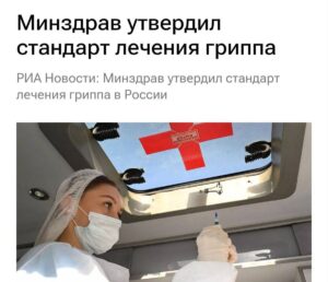 Минздрав решил, что грипп — это не повод расслабляться. Новые правила лечения гласят: больничный теперь выдается максимум на девять дней, независимо от тяжести заболевания. 🤒 Чтобы подтвердить диагноз, пациенту придется побегать по врачам: терапевт, инфекционист, возможно, еще кто-то. И да, лечение теперь сопровождается обязательной диетой. Видимо, чтобы выздороветь быстрее. 🥗 Эксперты уже спорят: а что делать тем, кто болеет дольше? Или тем, у кого грипп осложняется? Вопросов больше, чем ответов. Но Минздрав уверен: девять дней — это оптимальный срок. А вы как думаете? 💭 Источник: Минздрав РФ. Минздрав, грипп, здоровье, Россия, больничный