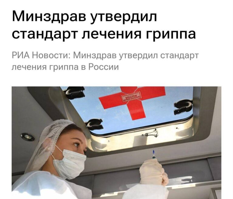 Минздрав решил, что грипп — это не повод расслабляться. Новые правила лечения гласят: больничный теперь выдается максимум на девять дней, независимо от тяжести заболевания. 🤒 Чтобы подтвердить диагноз, пациенту придется побегать по врачам: терапевт, инфекционист, возможно, еще кто-то. И да, лечение теперь сопровождается обязательной диетой. Видимо, чтобы выздороветь быстрее. 🥗 Эксперты уже спорят: а что делать тем, кто болеет дольше? Или тем, у кого грипп осложняется? Вопросов больше, чем ответов. Но Минздрав уверен: девять дней — это оптимальный срок. А вы как думаете? 💭 Источник: Минздрав РФ. Минздрав, грипп, здоровье, Россия, больничный