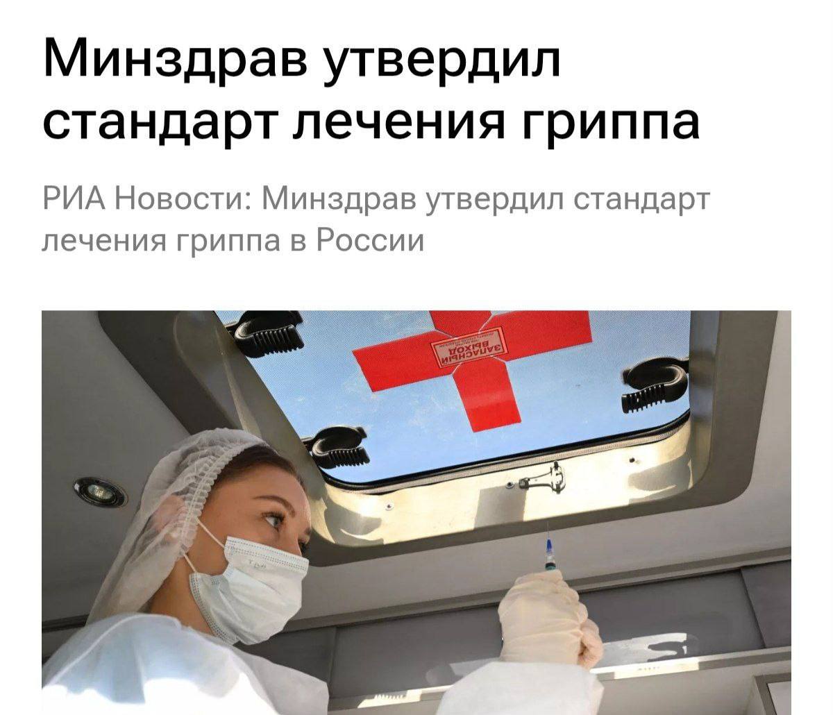 Минздрав решил, что грипп — это не повод расслабляться. Новые правила лечения гласят: больничный теперь выдается максимум на девять дней, независимо от тяжести заболевания. 🤒 Чтобы подтвердить диагноз, пациенту придется побегать по врачам: терапевт, инфекционист, возможно, еще кто-то. И да, лечение теперь сопровождается обязательной диетой. Видимо, чтобы выздороветь быстрее. 🥗 Эксперты уже спорят: а что делать тем, кто болеет дольше? Или тем, у кого грипп осложняется? Вопросов больше, чем ответов. Но Минздрав уверен: девять дней — это оптимальный срок. А вы как думаете? 💭 Источник: Минздрав РФ. Минздрав, грипп, здоровье, Россия, больничный