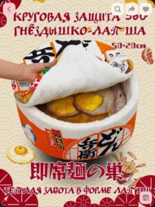 Кот в рамене — это не шутка. На маркетплейсах появилась лежанка для домашних животных, выполненная в виде упаковки рамена. Ваш пушистый друг ложится внутрь и превращается в «лапшу», которую можно укрыть крышкой-одеяльцем. Удобно, стильно и немного безумно. 🐱🍜 Кто-то скажет, что это излишество, но мы видим в этом новый уровень заботы о питомцах. Тем более, что такая лежанка не только функциональна, но и станет ярким акцентом в интерьере. Главное — не перепутать кота с настоящим раменом, когда проголодаетесь. Ждем аналогичную версию для людей. Представьте: вы — лапша в упаковке рамена, а сверху вас накрывают одеялом. Уютно? Еще бы! Пока это только мечта, но кто знает, может, скоро и мы сможем почувствовать себя частью японского фастфуда. 😉 А пока что бегом за лежанкой для своего котика. Пусть он почувствует себя звездой TikTok.. лежанка для кошек, рамен, маркетплейсы, домашние животные, интерьер