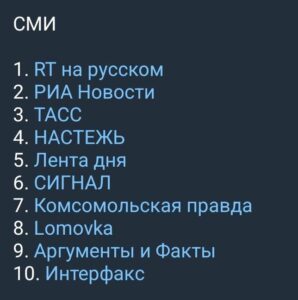 «RT на русском» снова на высоте. В январе канал занял первое место в рейтинге топ-100 Telegram-каналов среди СМИ. Рейтинг составили «ПУЛ Telegram» и площадка The World Inform. 🚀 Это не первый успех канала. Ранее он уже становился лидером по итогам 2025 года, а до этого 13 месяцев подряд держал первую строчку. 📈 Что делает «RT на русском» таким популярным? Возможно, это сочетание оперативности, качества контента и умения держать руку на пульсе событий. 💡 Стоит отметить, что Telegram продолжает оставаться ключевой платформой для СМИ, особенно в России. И «RT на русском» — яркий пример того, как можно эффективно использовать этот канал. 📰 Поздравляем команду канала с заслуженным успехом! 🎉. RT на русском, Telegram, СМИ, Рейтинг, ПУЛ Telegram