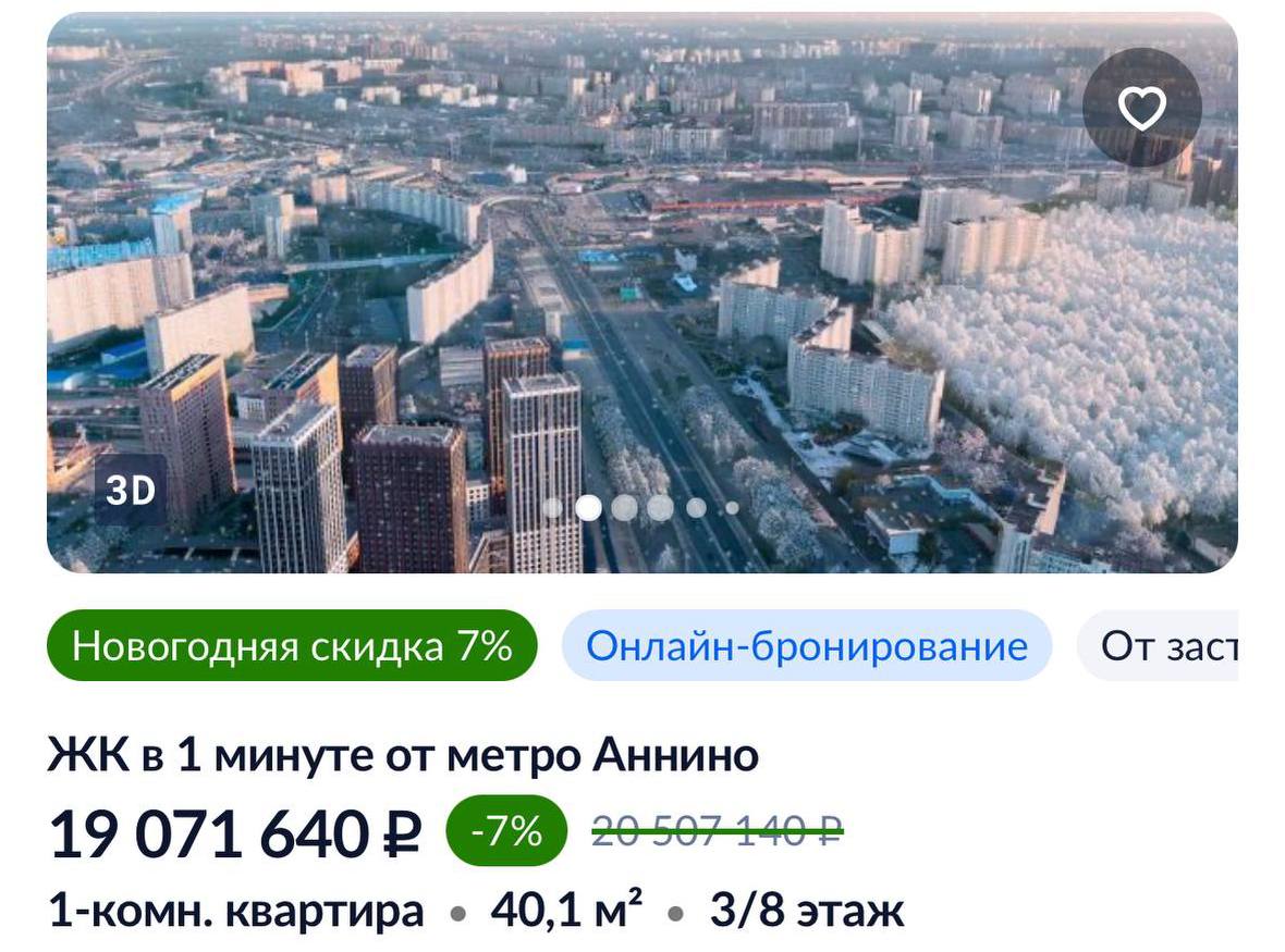 Стоимость однокомнатной квартиры в Южном Чертаново с видом на Варшавское шоссе сравнялась с ценой двухкомнатных апартаментов в Нью-Джерси. При этом американская недвижимость предлагает вдвое большую площадь, бассейн на крыше и вид на Манхэттен. Согласно аналитическим данным, рынок жилья в Нью-Джерси продолжает демонстрировать снижение цен, тогда как в Москве стоимость квадратного метра остается стабильно высокой. Эксперты связывают эту тенденцию с различиями в экономической ситуации и спросе на жилье в двух регионах. Сравнение цен подчеркивает растущую разницу в доступности жилья для среднего класса в России и США. В то время как в Нью-Джерси покупатели могут рассчитывать на более выгодные условия, московский рынок остается одним из самых дорогих в мире. Подробнее о динамике цен на недвижимость читайте в нашем материале.. Недвижимость, Москва, Нью-Джерси, Экономика, Цены на жилье