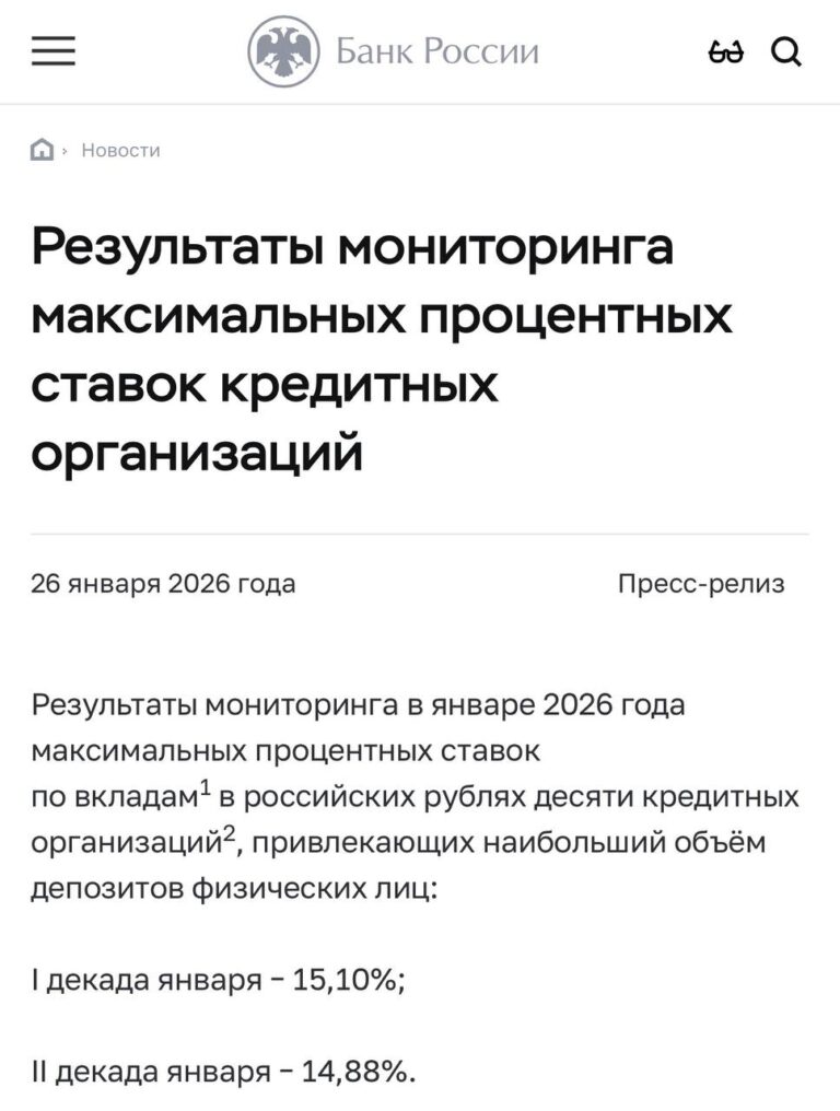 Центральный банк России зафиксировал снижение средней максимальной ставки по рублевым вкладам до 14,88%. Данный показатель продолжает демонстрировать тенденцию к уменьшению, что связано с текущей экономической ситуацией и мерами регулятора. Снижение ставок по вкладам может свидетельствовать о стабилизации финансового рынка и снижении инфляционных ожиданий. Эксперты отмечают, что такие изменения могут повлиять на поведение вкладчиков, которые будут искать альтернативные способы сохранения и приумножения своих сбережений. Ранее ЦБ РФ уже предпринимал шаги по регулированию процентных ставок, чтобы поддерживать баланс между доступностью кредитов и стабильностью банковской системы. В ближайшее время ожидается дальнейший мониторинг ситуации и возможные корректировки в зависимости от макроэкономических показателей. Подробнее о текущих изменениях в финансовой политике можно узнать на официальном сайте Центрального банка России.. ЦБ РФ, рублевые вклады, процентные ставки, финансовая политика, экономика
