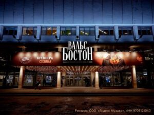 «Вальс-бостон» — это не просто мюзикл, а настоящий временной портал в Ростов-на-Дону 1920-х годов. 🕰️ Студент-медик Константин случайно спасает вора и оказывается в центре водевильного хаоса. Музыка Александра Розенбаума добавляет трогательности и глубины. Премьера прошла 23 января в культурном центре «Москвич», который недавно открылся после реконструкции. 💥 Зрителей ждали тематические фотозоны, обновлённый интерьер и атмосфера, которая переносит в эпоху постановки. Кстати, выбрать билеты можно на Яндекс Афише, где с помощью ИИ можно оценить вид с любого места в зале. 🎟️ Если вы любите театр, атмосферу прошлого и качественные постановки — это ваш шанс. Не пропустите! 🎭. Вальс-бостон, Москвич, Розенбаум, Культура, Театр
