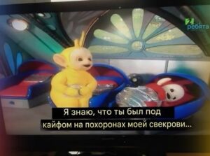 В 2012 году исландский телеканал Channel 2 умудрился устроить настоящий культурный коллапс. 🎥 В эпизоде детского шоу «Телепузики» вместо привычных субтитров появились тексты из сериала «Клан Сопрано». Да, того самого, где мафия, кровь и «семейный бизнес». Представьте: милые разноцветные существа обсуждают заказные убийства и подпольные сделки. 🤯 Зрители, ожидавшие легкого детского контента, получили жесткий урок криминальной драмы. Как это произошло? Ошибка в монтаже. Кто-то в телеканале явно перепутал файлы. Итог — скандал, смех и недоумение. Но, честно, это могло бы стать лучшим кроссовером в истории телевидения. Мораль? Проверяйте субтитры дважды. Иначе ваши дети начнут говорить о мафии раньше, чем научатся читать. 😅. Телепузики, Клан Сопрано, Channel 2, Исландия, Скандал
