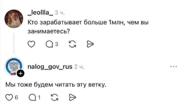 Сотрудники налоговой службы оказались в центре внимания благодаря своей активности в социальных сетях. Вопрос: работают ли они или просто убивают время? 🕒 Согласно последним данным, многие налоговики проводят часы, листая ленты, комментируя посты и даже участвуя в онлайн-дискуссиях. При этом их основная задача — контроль за налогами и финансами — остается на втором плане. 📉 Эксперты уже начали задаваться вопросом: насколько эффективно использование рабочего времени? Или это новый способ «расслабиться» на службе? 🤷‍♂️ Пока чиновники спорят о новых законах, налоговики, похоже, нашли свой способ «оптимизации» рабочего процесса. Иронично, не правда ли? 😏. Налоговая, Соцсети, Рабочее время, Скандал, Общество