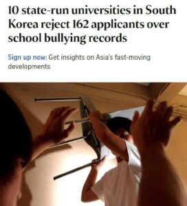 Южная Корея решила: буллеры не достойны высшего образования. Десять ведущих государственных университетов страны отказали в приёме 162 абитуриентам с подтверждёнными случаями школьной травли. 🚫 Интересно, что в Южной Корее буллинг официально фиксируется в школьных записях с градацией по тяжести. Жертвы и свидетели могут анонимно сообщать о таких инцидентах при поступлении. Это делает систему максимально прозрачной и справедливой. 👀 Что это значит? Те, кто издевался над одноклассниками, теперь не смогут получить высшее образование в престижных вузах. Жёстко? Да. Но, возможно, это именно то, что нужно для борьбы с травлей. 💪 А как вы считаете, такая мера справедлива?. Южная Корея, Буллинг, Образование, Скандал, Вузы