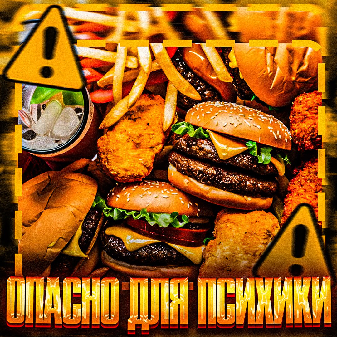 Чипсы и газировка превращают вас в психов. Да, это не шутка. Учёные выяснили, что ультраобработанные продукты серьёзно бьют по ментальному здоровью. 🧠💥 У тех, кто регулярно употребляет фастфуд, чипсы и сладкую газировку, симптомы депрессии, СДВГ и трудностей с контролем эмоций фиксируются чаще. И нет, физическая активность не компенсирует этот вред. Даже обычные чипсы могут обернуться серьёзными последствиями. 🍟🥤 Что делать? Пересмотрите свой рацион. Замените вредные перекусы на что-то полезное. Ваше психическое здоровье скажет вам спасибо. 🙏 Источник: последние исследования в области питания и психического здоровья.. здоровье, питание, депрессия, СДВГ, фастфуд