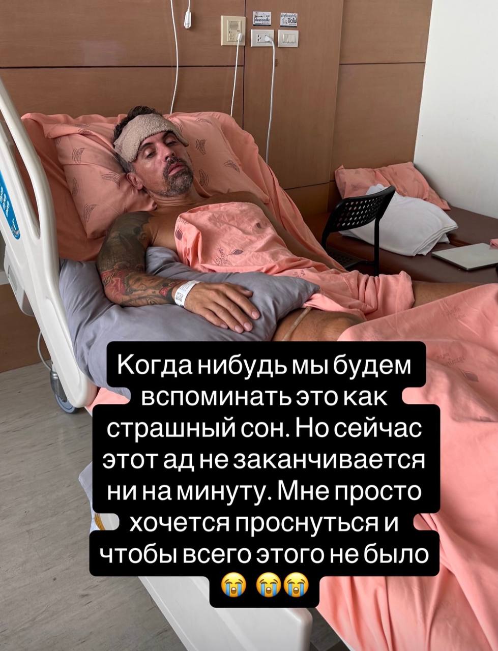 История, которая могла бы стать сюжетом для драмы, но, увы, это реальность. 🇹🇭 Семья Шеиных из Новосибирска отправилась на отдых в Таиланд, но вместо пляжей и экскурсий они оказались в больнице. В середине января у Евгения Шеина внезапно отказали ноги и руки. Диагноз — Синдром Гийена-Барре, аутоиммунное заболевание, при котором организм атакует собственные нервы. 🏥 Местные врачи оказали минимальную помощь и уже готовы выписать пациента, несмотря на его состояние. Российская страховая компания отказалась оплачивать дальнейшее лечение, а «Аэрофлот» без объяснений отменил бронирование на перелёт. Семья обратилась в консульство РФ и Минздрав, но пока безрезультатно. 🤷‍♂️ Ситуация напоминает сценарий фильма, где герои борются с системой. Но здесь нет счастливого финала — пока что. 🙏 Источник: «Осторожно, новости». Синдром Гийена-Барре, Таиланд, Аэрофлот, Новосибирск, Туризм