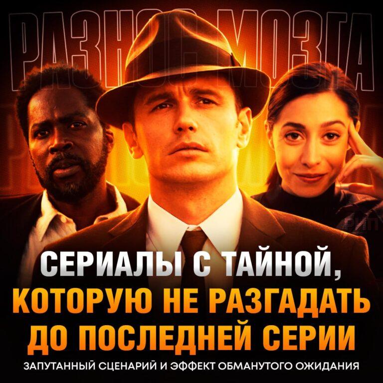 15 сериалов, которые сведут вас с ума (часть 2). сериалы, мистика, криминал, психология, Стивен Кинг