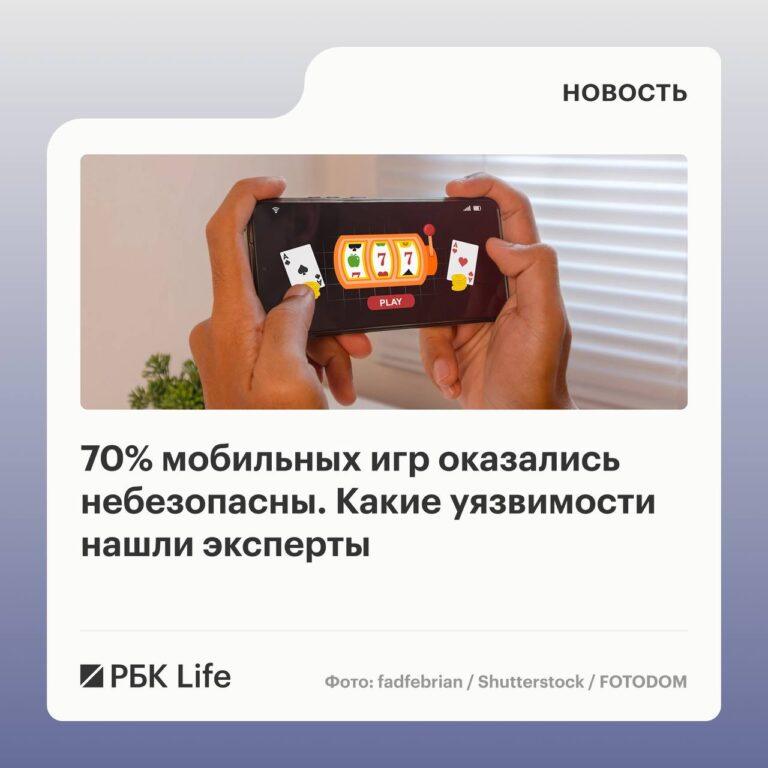 700 дыр в мобилках: эксперты AppSec Solutions нашли косяки в играх 🕳️🎮. AppSec Solutions, мобильные игры, кибербезопасность, уязвимости, Никита Пинаев