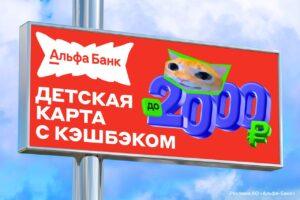 Альфа-Банк представил детскую карту с кэшбэком. Альфа-Банк, детская карта, кэшбэк, финансовая грамотность, банковские продукты