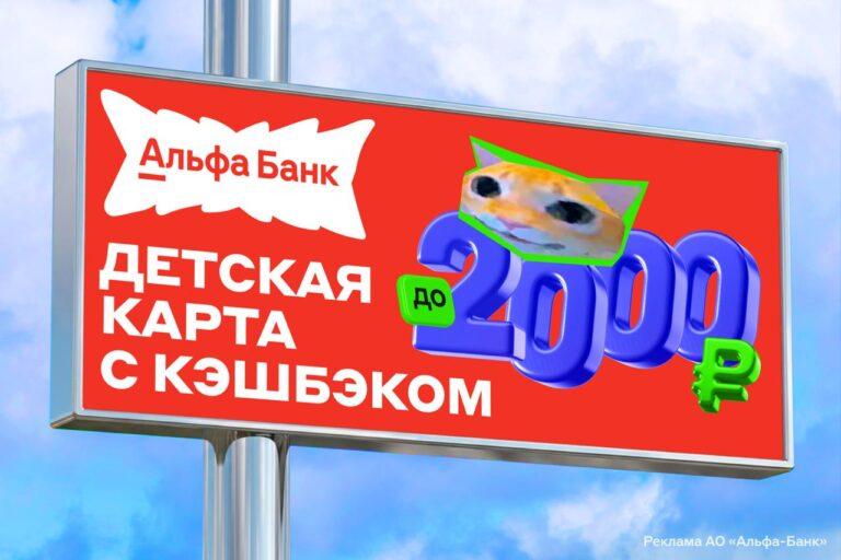 Альфа-Банк представил детскую карту с кэшбэком. Альфа-Банк, детская карта, кэшбэк, финансовая грамотность, банковские продукты