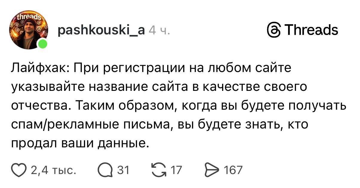 Все мы немного Порнхабовичи. Но если ваши данные утекли в сеть, важно знать, кто виноват. 🕵️‍♂️ Недавно в сети появился лайфхак, который поможет вычислить сайт, ответственный за утечку. Суть проста: используйте сервисы вроде Have I Been Pwned или LeakCheck. Они покажут, где и когда ваши данные могли быть скомпрометированы. Как это работает? Вы вводите свой email или номер телефона, и сервис сканирует базы данных утечек. Если ваши данные найдены, вы увидите список сайтов, которые могли быть источником проблемы. Это особенно полезно, если вы используете один пароль на нескольких ресурсах. Важно: не паникуйте, если ваши данные найдены. Смените пароли на всех связанных аккаунтах и включите двухфакторную аутентификацию. И помните: интернет — это не место для доверия. 🔒. Кибербезопасность, Утечка данных, Лайфхак, Have I Been Pwned, LeakCheck